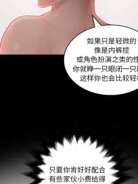 意外的秘密交易 15-16話_15_060