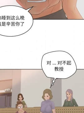 意外的秘密交易 15-16話_16_083