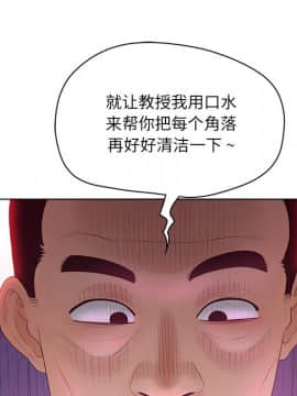 意外的秘密交易 15-16話_16_025