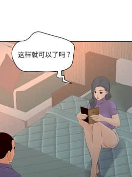 意外的秘密交易 15-16話_15_096