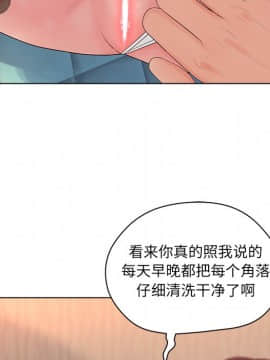 意外的秘密交易 15-16話_16_019