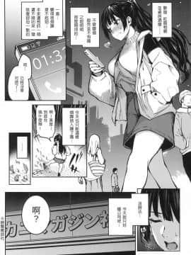 [風的工房][無碼][みちきんぐ] アザトメイキング  小惡魔安里的特輯 無修正_風的工房148