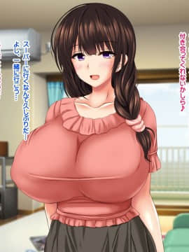 (同人CG集) [ナカノブリッツ] 巨乳すぎる母娘に巨チンでドスケベ孕ませ母娘丼_038_037