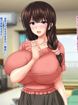 (同人CG集) [ナカノブリッツ] 巨乳すぎる母娘に巨チンでドスケベ孕ませ母娘丼_147_146