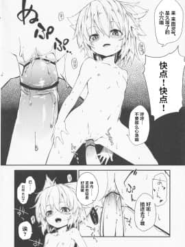 (紅楼夢9) [ドットエイト、毛玉牛乳 (さわやか鮫肌、けだま)] ミルクココナツロイヤルティー 1╱2 (東方Project) [中国翻訳]_12_12_11_