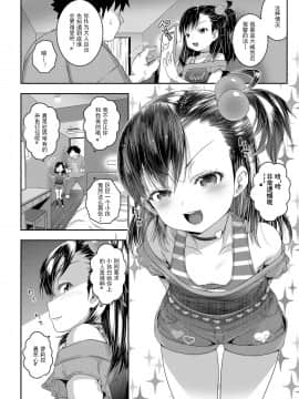 [無道叡智] Understand the Cheeky Girl (COMIC LO 2020年10月号) [中国翻訳] [DL版]_346