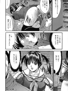 [尾山泰永] 膣内連続注入_0063