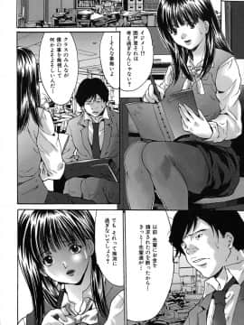 [尾山泰永] 膣内連続注入_0009