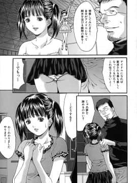 [尾山泰永] 膣内連続注入_0070