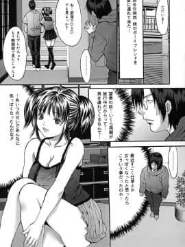 [尾山泰永] 膣内連続注入_0024