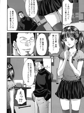 [尾山泰永] 膣内連続注入_0067