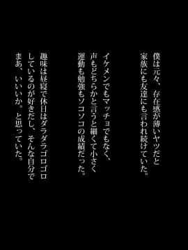 (同人CG集) [ぱらどっくす。 (からたけわり)] 気付けば誰かにヤられてる！？イキたくないのに激しく絶頂!!～存在感のない少年～_003_0002