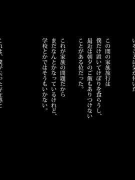 (同人CG集) [ぱらどっくす。 (からたけわり)] 気付けば誰かにヤられてる！？イキたくないのに激しく絶頂!!～存在感のない少年～_004_0003