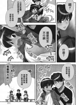 [長月みそか]のぞむのぞみ 1+2巻[中国語翻訳]_062