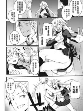 [雪咲MIALE] 俺は今日からシンデレラ相手は男。オレは女!1-7 (COMIC アナンガ・ランガ Vol.22) [中国翻訳]_013