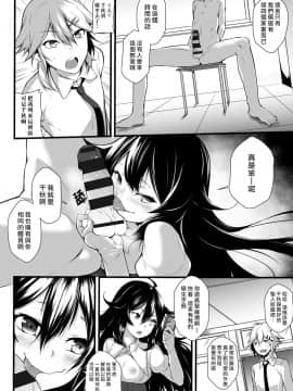 [雪咲MIALE] 俺は今日からシンデレラ相手は男。オレは女!1-7 (COMIC アナンガ・ランガ Vol.22) [中国翻訳]_038