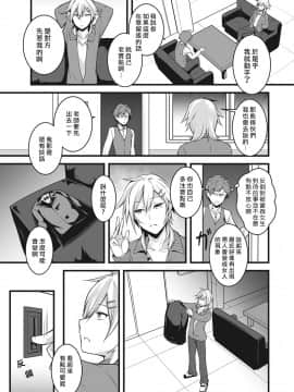 [雪咲MIALE] 俺は今日からシンデレラ相手は男。オレは女!1-7 (COMIC アナンガ・ランガ Vol.22) [中国翻訳]_004