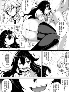 [雪咲MIALE] 俺は今日からシンデレラ相手は男。オレは女!1-7 (COMIC アナンガ・ランガ Vol.22) [中国翻訳]_052