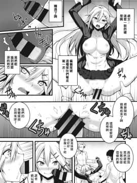 [雪咲MIALE] 俺は今日からシンデレラ相手は男。オレは女!1-7 (COMIC アナンガ・ランガ Vol.22) [中国翻訳]_018