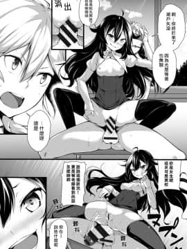 [雪咲MIALE] 俺は今日からシンデレラ相手は男。オレは女!1-7 (COMIC アナンガ・ランガ Vol.22) [中国翻訳]_037