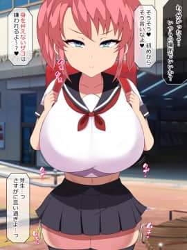 [とろにくゆっけ] 爆乳ロリガキ姉妹を大人チンポでわからせる_002_03