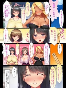 (同人CG集) [大宮司 (まるまろみ)] パートの巨乳人妻と王様ゲーム ちょっとエッチな命令から中出し孕ませ!人妻ハーレム_013_12