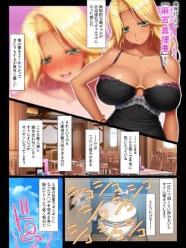 (同人CG集) [大宮司 (まるまろみ)] パートの巨乳人妻と王様ゲーム ちょっとエッチな命令から中出し孕ませ!人妻ハーレム_004_03