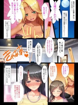 (同人CG集) [大宮司 (まるまろみ)] パートの巨乳人妻と王様ゲーム ちょっとエッチな命令から中出し孕ませ!人妻ハーレム_007_06