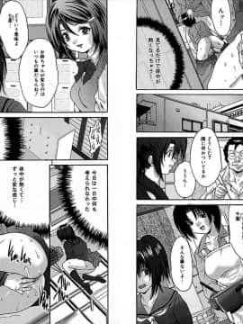 [尾山泰永] レイプ中毒_045