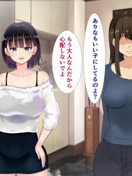 (同人CG集) [にぼ煮干 (にぼ)] パパと娘の性交日記～したたか連れ子がパパを生H誘惑してきて～_018_3_018