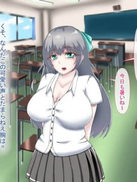 (同人CG集) [むらパラ!] 『向かい愛 前編』 ～クソ童貞でもできた巨乳美女の堕とし方～_012_7