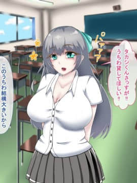 (同人CG集) [むらパラ!] 『向かい愛 前編』 ～クソ童貞でもできた巨乳美女の堕とし方～_013_8