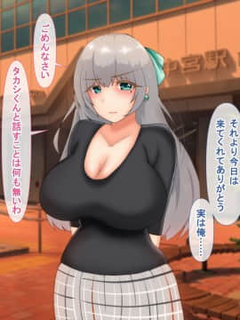 (同人CG集) [むらパラ!] 『向かい愛 後編』 ～全てを失った俺、再び爆乳美女を堕とす～_142_141