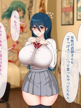 (同人CG集) [むらパラ! (後藤しい)] 清楚彼女が寝取られる！？ ふざけんなっっ!! 僕の溜まりに溜まったリビドーを喰らえっっっ!!!_0568_659