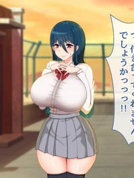 (同人CG集) [むらパラ! (後藤しい)] 清楚彼女が寝取られる！？ ふざけんなっっ!! 僕の溜まりに溜まったリビドーを喰らえっっっ!!!_0064_155