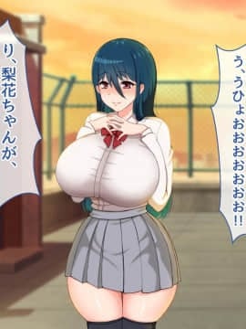 (同人CG集) [むらパラ! (後藤しい)] 清楚彼女が寝取られる！？ ふざけんなっっ!! 僕の溜まりに溜まったリビドーを喰らえっっっ!!!_0069_160