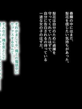 (同人CG集) [むらパラ! (後藤しい)] 清楚彼女が寝取られる！？ ふざけんなっっ!! 僕の溜まりに溜まったリビドーを喰らえっっっ!!!_0469_560