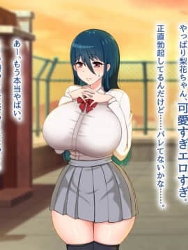 (同人CG集) [むらパラ! (後藤しい)] 清楚彼女が寝取られる！？ ふざけんなっっ!! 僕の溜まりに溜まったリビドーを喰らえっっっ!!!_0063_154