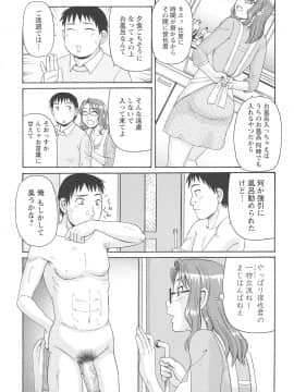 [モリス] 人妻アヘノミクス_WifeAhenomics_128