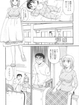 [モリス] 人妻アヘノミクス_WifeAhenomics_006