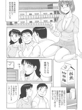 [モリス] 人妻アヘノミクス_WifeAhenomics_046