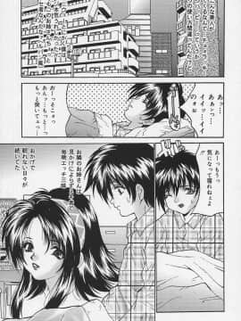 [尾山泰永] いやらしい話_iyarasii_101