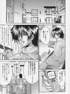 [尾山泰永] いやらしい話_iyarasii_089