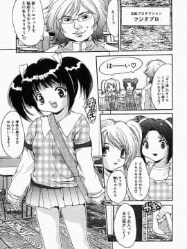 [尾山泰永] 姦りっぱなし100連発!_0142