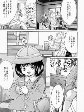 [尾山泰永] 姦りっぱなし100連発!_0026