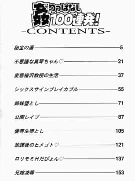 [尾山泰永] 姦りっぱなし100連発!_0009