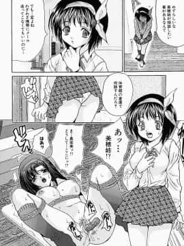 [尾山泰永] 姦りっぱなし100連発!_0083