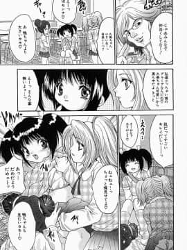 [尾山泰永] 姦りっぱなし100連発!_0144