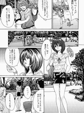 [尾山泰永] 姦りっぱなし100連発!_0092