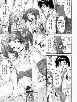 [尾山泰永] 姦りっぱなし100連発!_0136